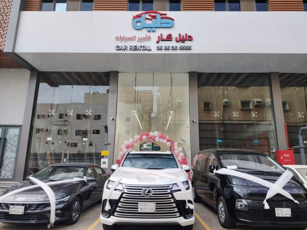 افتتاح فرع دليل كار لتأجير السيارات في حي النزهة جدة على طريق الملك فهد